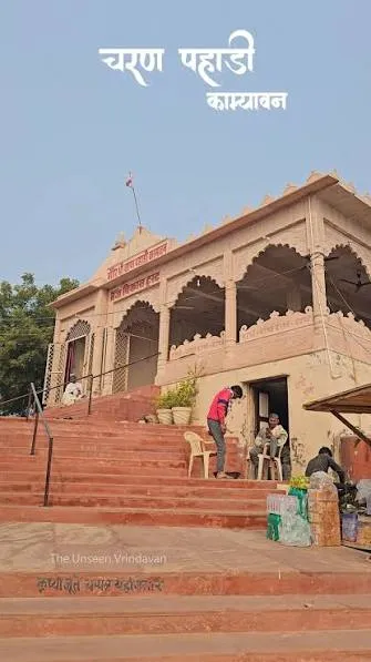 Charan Pahadi